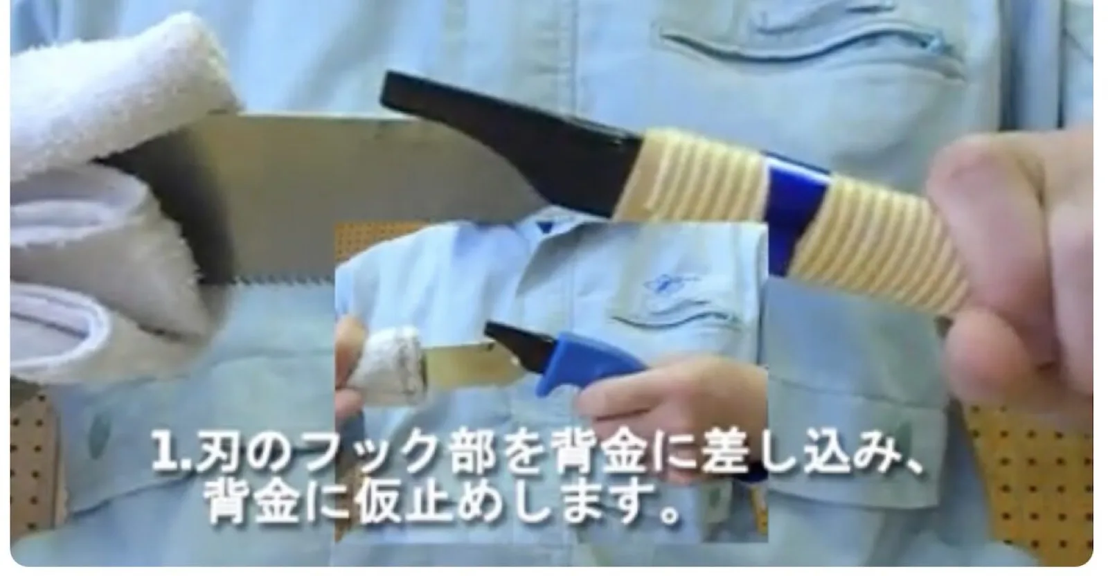 ノコギリ替刃の交換方法|柄に替刃を差し込む手順