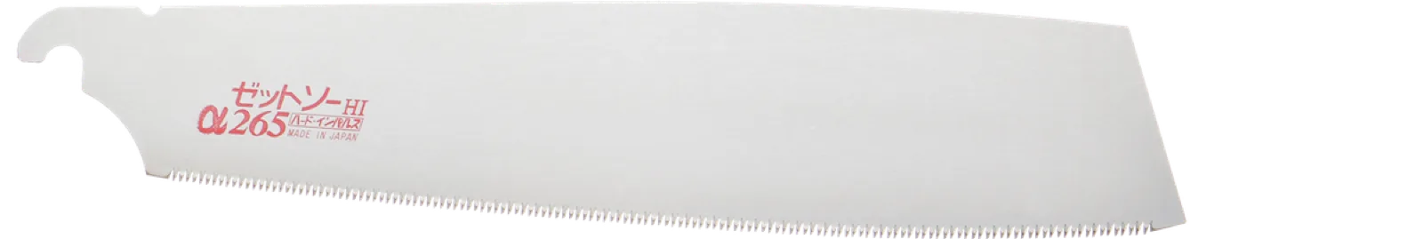 ゼットソーα265